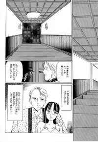 [Manno Rikyu] Mesu Gari