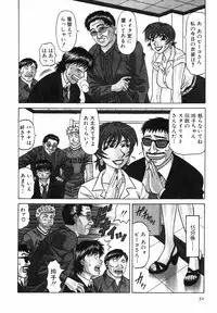 [Ozaki Akira] Caster Natsume Reiko no Yuuwaku Vol. 3