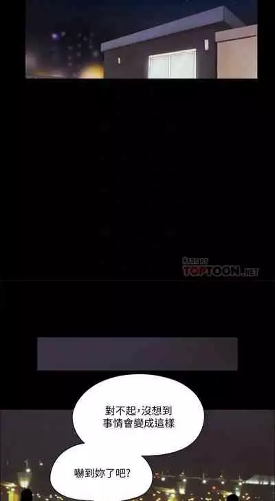 【周五连载】协议换爱（作者：遠德） 第1~82话