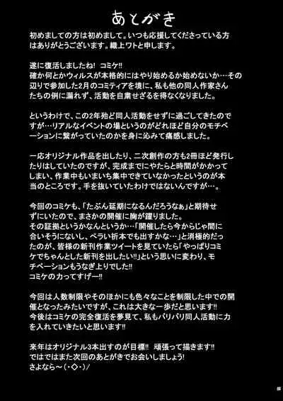 大人のア〇レン競泳水着部