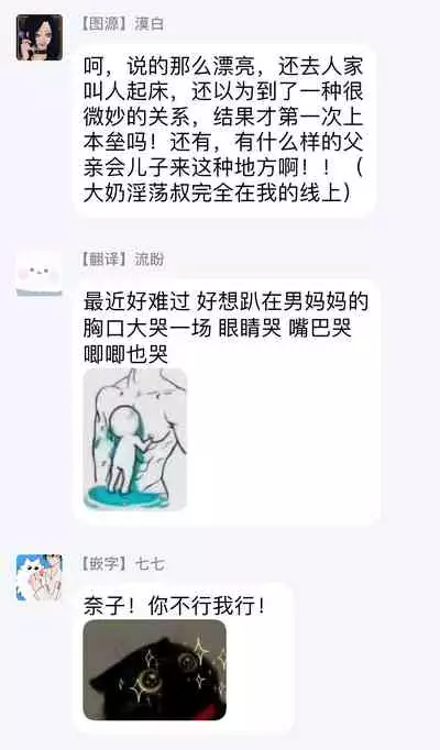 Kinou wa Otanoshimi Deshita ne | 昨天过得很愉快吧 Ch. 1-3+特典