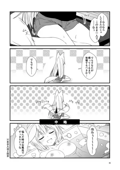 Kohaku Biyori Soushuuhen Makinoichi