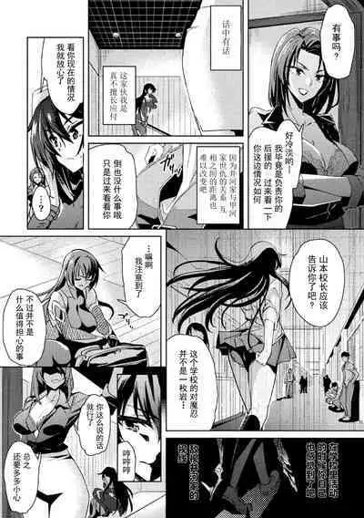 対魔忍アサギZERO THE COMIC 第二の巻
