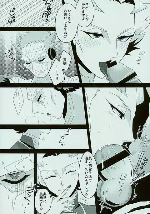 Roshiyashin no Marionieto-uka