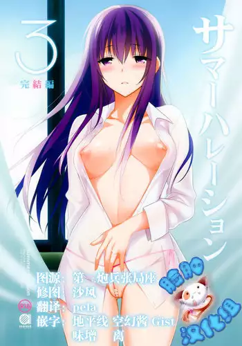 (C88) [abgrund (Saikawa Yusa)] Summer Halation 3 Kanketsuhen [Chinese] [脸肿汉化组]