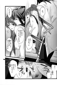 [Rocca (Hidaka Ryou)] Chichin Puipui (Tales of Vesperia)