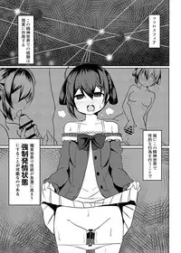 非攻略対象なら何をしてもいいよね+コピー本