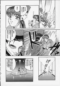 (C58) [Cool Brain (Kitani Sai)] ANGEL PAIN 4 Sweet Obscene Desire (Dead or Alive)