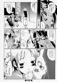 [Anthology] Doutei Kari - Fudeoroshi Anthology | Virginity Hunting - Lose One's Virginity Anthology
