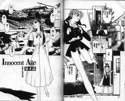 Innocent Age 1