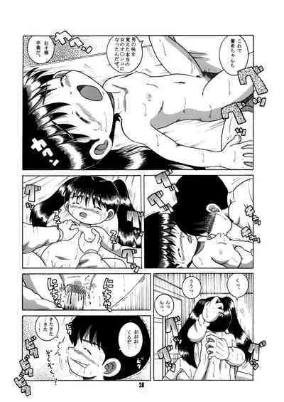 Futukora Jisokan Jokan