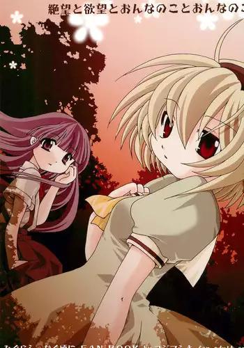 (C71) [Kojimashiki (Kojima Aya, Kinoshita Shashinkan)] Zetsubou to Yokubou to Onnanoko to Onnanoko (Higurashi no Naku Koro ni)