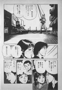 [Ikaduchi Yuu] Chouhatsu sasete