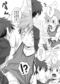 [Ebitendon (Torakichi)] Straight!