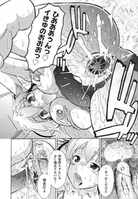 [Deshima Shin] Ransama wa Sukoshi dake