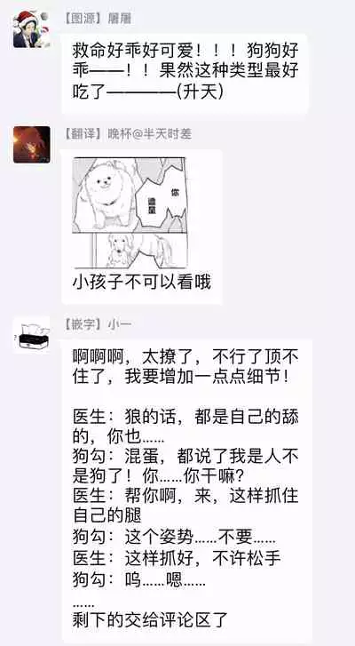 Fukujuu to Amagami | 服从与轻咬 Ch. 1-2