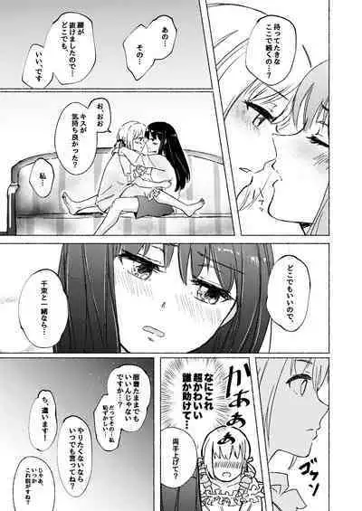 Yume to Ishi - Dreams and Intentions