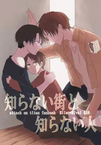 [YukiSora (Niwa)] Shiranai Machi to Shiranai Hito (Shingeki no Kyojin) [English]