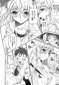 [Zero no Mono] Karada ni Kiite