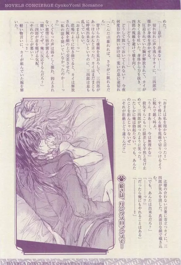 リンクス 2015-03