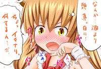 [Ginyou Haru] Suika Route (Touhou)