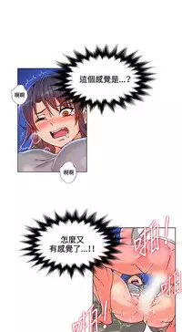 30cm立约人 第一季 [中国翻訳]