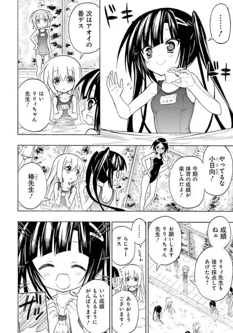 Dengeki Moeoh 2016-10