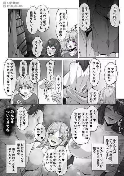 「EMPRESS CLUB」 Hirogaru Sky! Precure