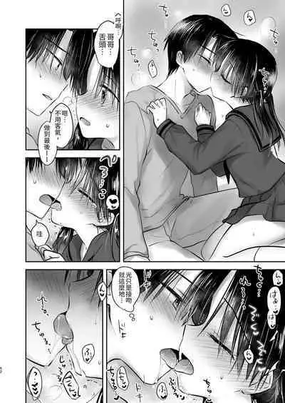 Omoide Sex Soushuuhen