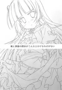 (C79) [Koito Sousakusho (Hinata Mutsuki)] Ore to Kuroneko no Kankei ga Konna ni Eroge na Wake ga Nai (Ore no Imouto ga Konna ni Kawaii Wake ga Nai)
