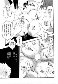 [Maeda Sengoku] Megamisou Panic