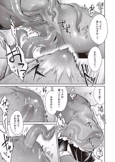 Yokubou Pandora Yokubou 1-24