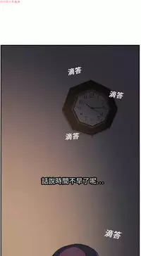 继母 Chinese