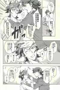(Ore no Turn 5) [KBR (Kabiringo)] Minaide kure Kusanagi-san (Yu-Gi-Oh! VRAINS)
