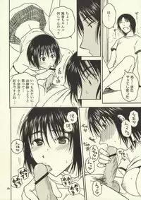 (C76) [Mechanical Code (Takahashi Kobato)] Otonari 2 (Yotsuba&!)