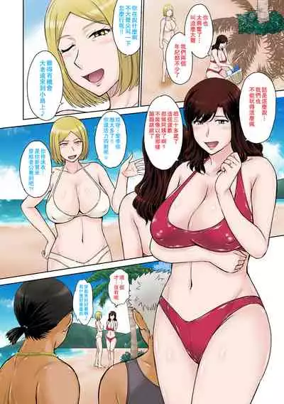 Hitozuma Nanpa! Namahame!! Resort Island | 人妻搭訕!無套!!度假圣地约炮小岛