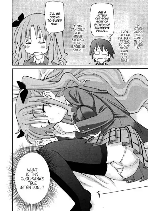 Please Do Not Ravish Me When I Fall Asleep