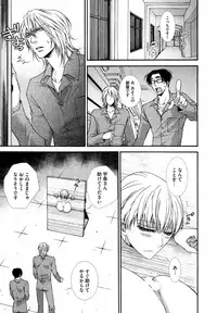 [Aikawa Itaru] Kabeana