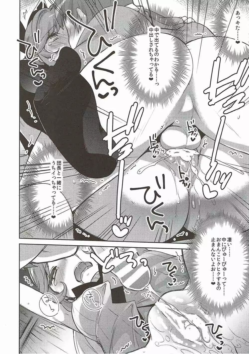 Danchou-san to Renkinjutsushi