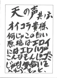 (C54) [NAS-ON-CH, St. Different (Various)] Druggers High!! VIII (Various)