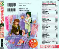 [Okano Ahiru] Hanjuku Developer - The immature developer