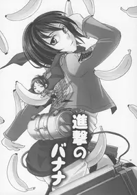 (FALL OF WALL2) [Zipper Wrist (Eguchi)] Shingeki no Banana (Shingeki no Kyojin)