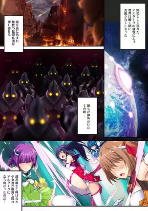 Choukou Taisen -Starting point-