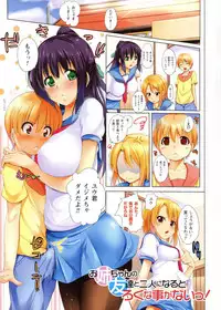 [FCT] ane-tomo sasex