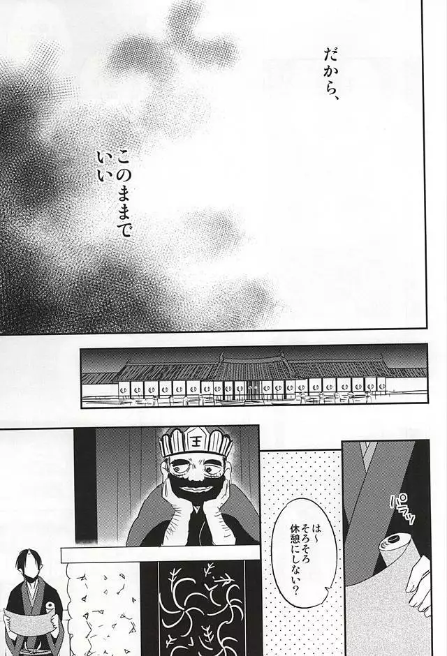 Sake to Koi ni Nomareru Bekarazu.