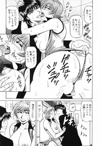 [Ozaki Akira] Caster Natsume Reiko no Yuuwaku Vol. 3