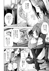 [Sasagawa Hayashi] Otome Tsuushin - Virginal Communication