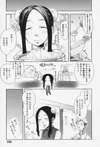 [Sakura Kotetsu] Maple Syrup