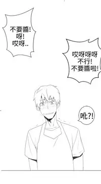 [SOSO] Franken Jo 为爱而生 法兰克赵 Ch.1~19 [Chinese]中文