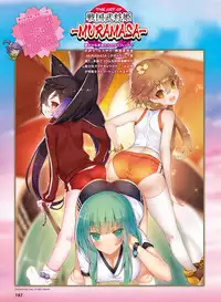 Dengeki Moeoh 2016-10 [Digital]